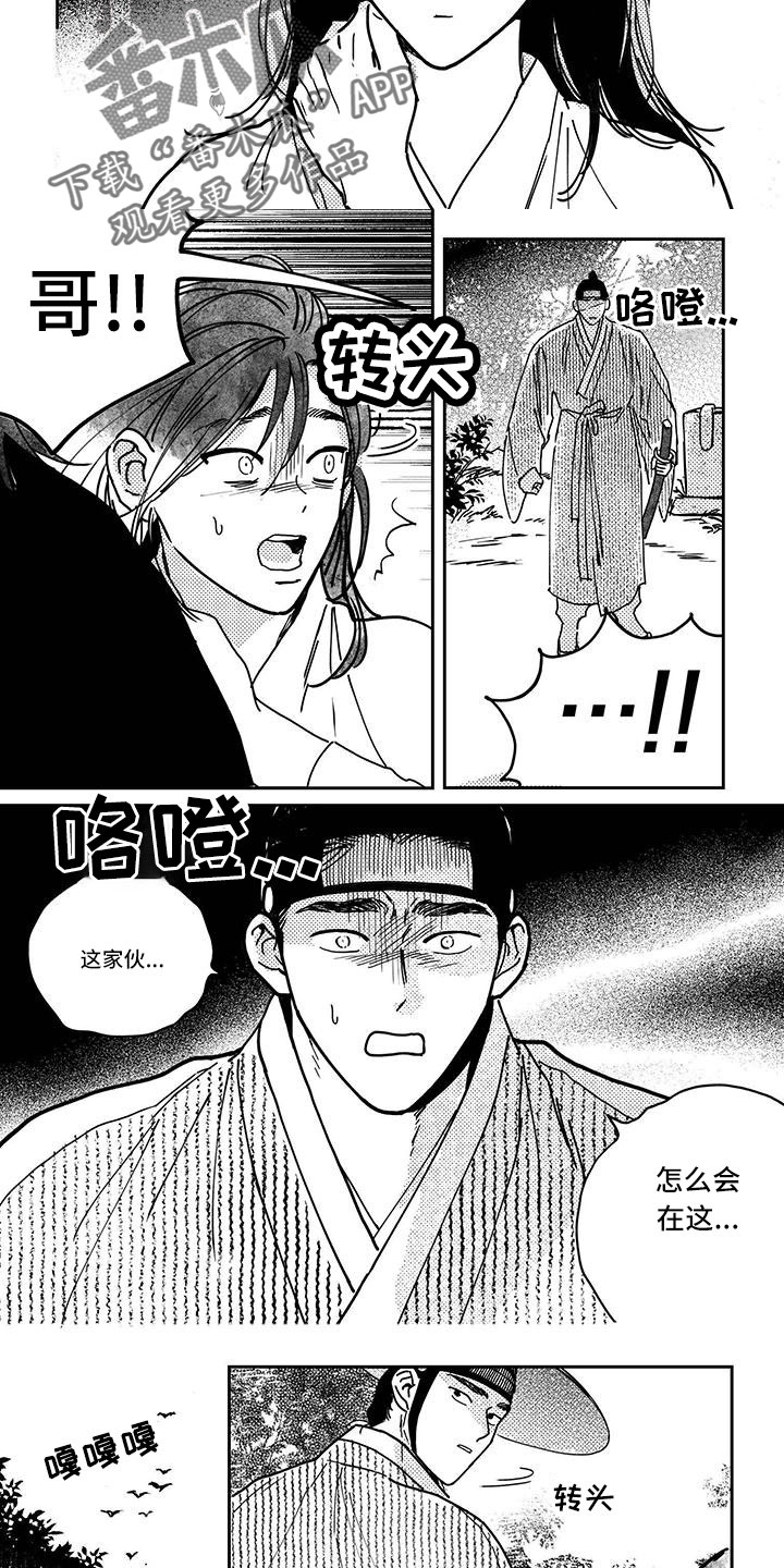 第138章：【第四季】不要2