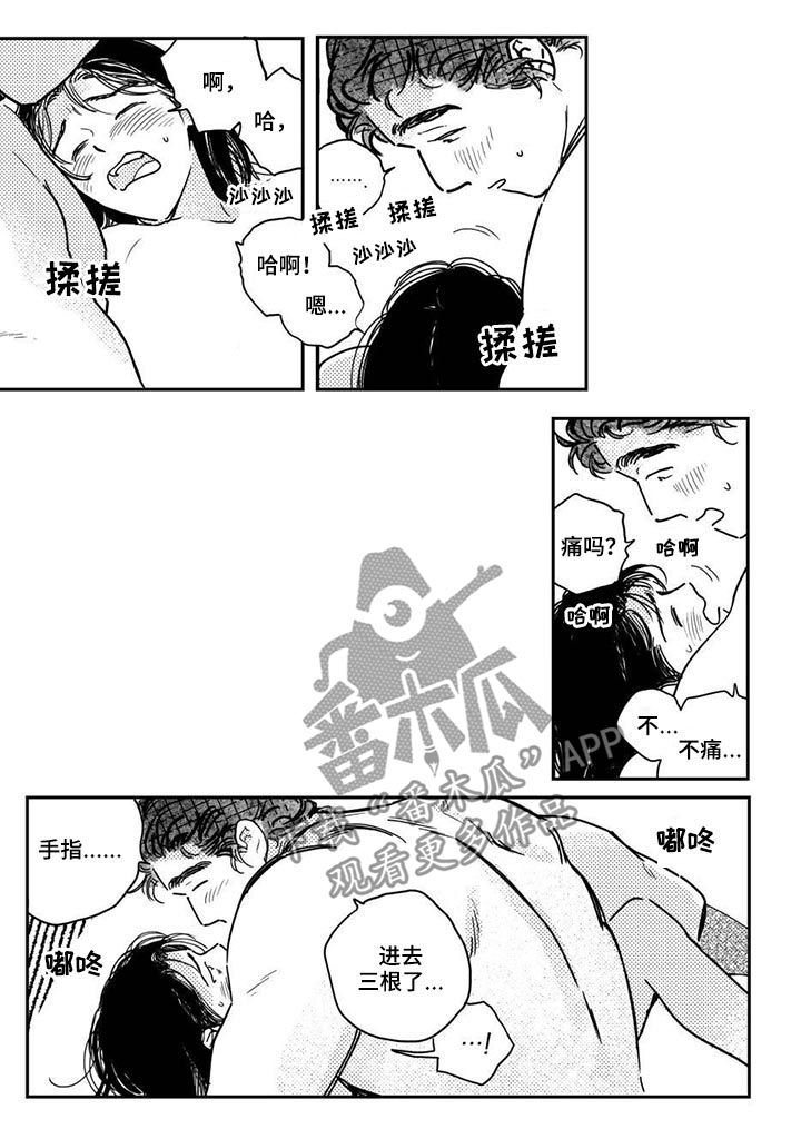 第43章：【第二季】说出来4