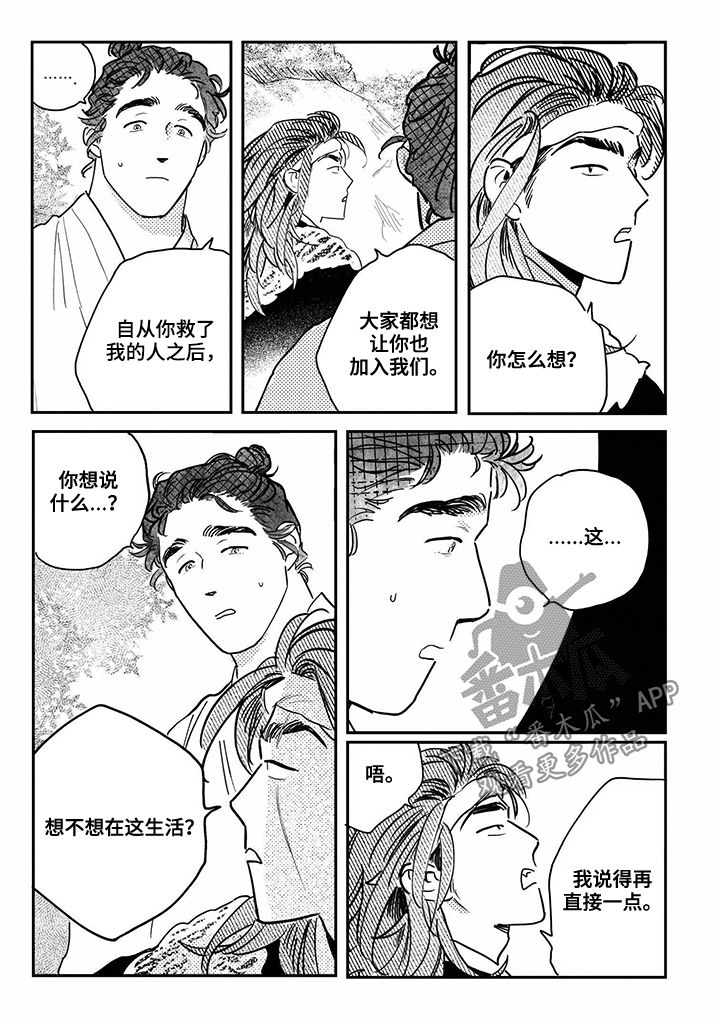买来的小媳妇漫画,第83章：【第三季】招揽1图