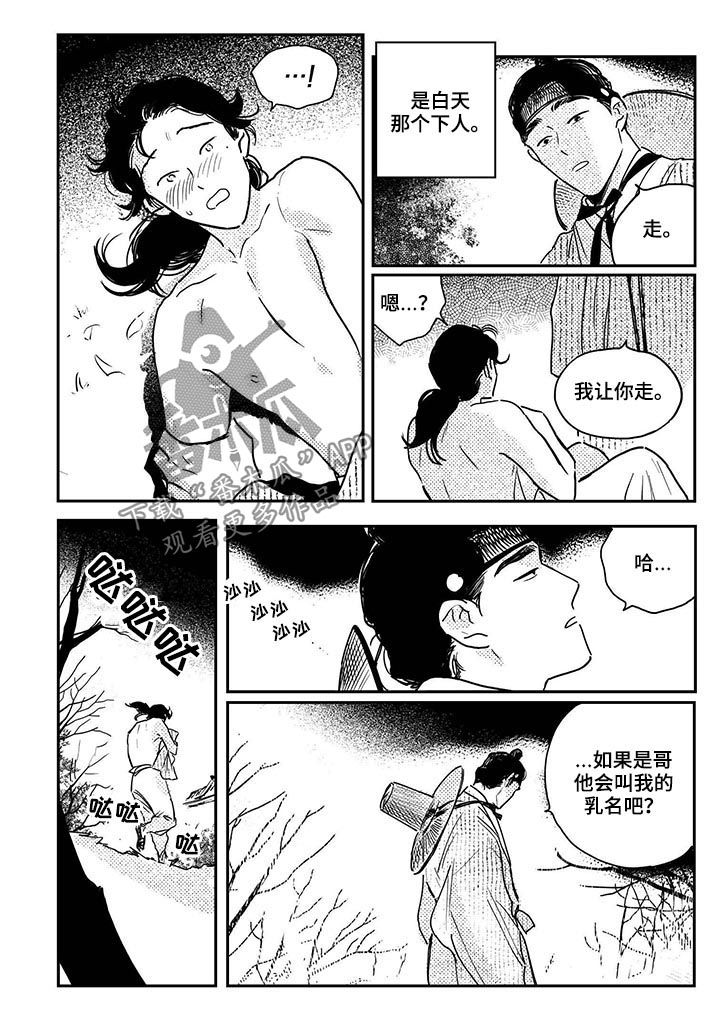 第62章：【第二季】一起玩4