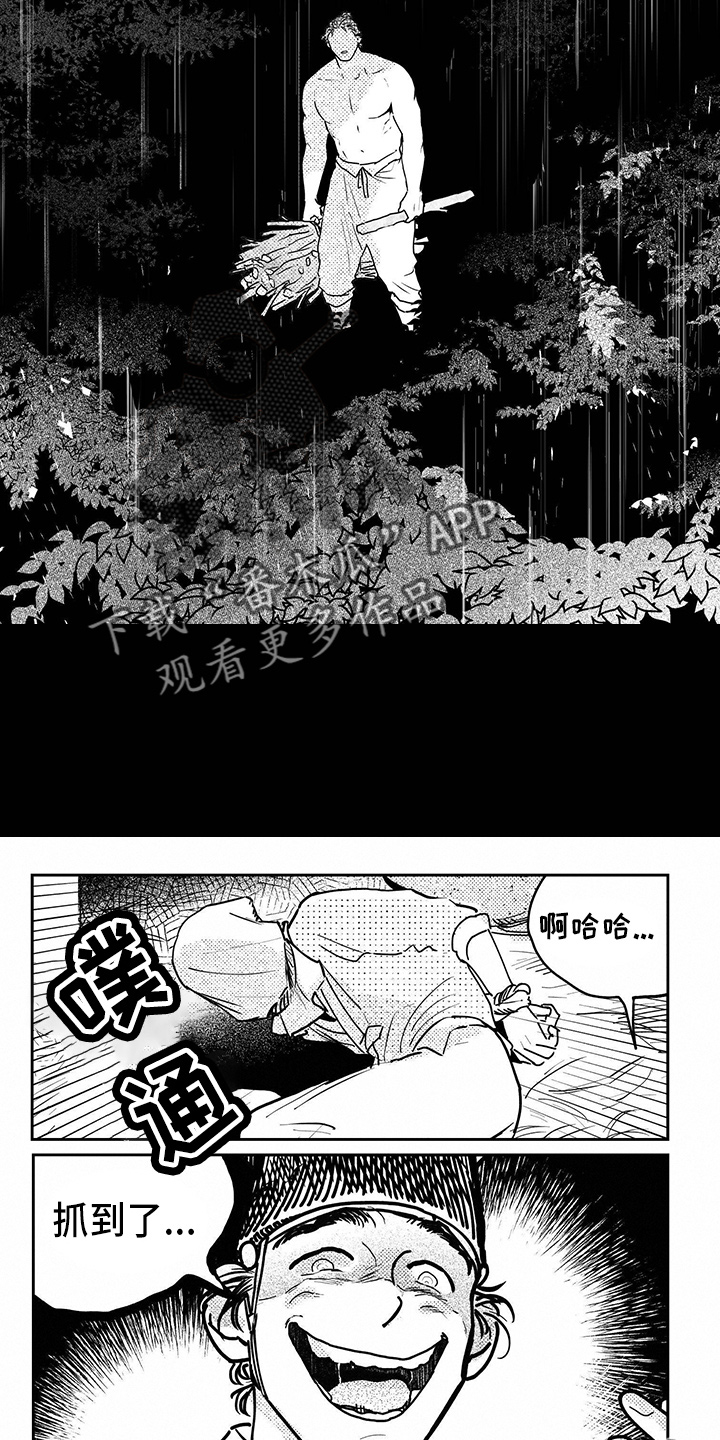 第125章：【第四季】抓到了1