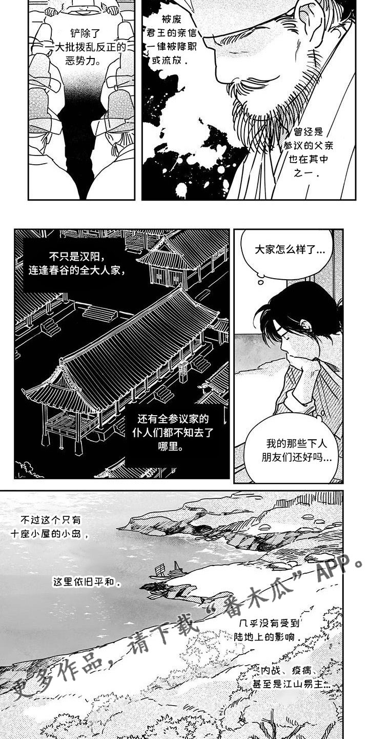 第145章：【第四季】安乐窝2