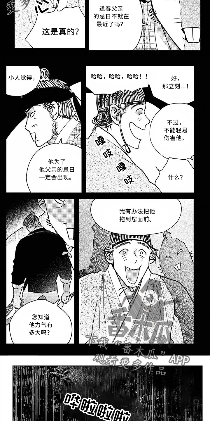 第126章：【第四季】诱饵2