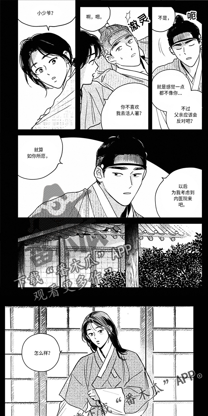 第114章：【第四季】买衣服0