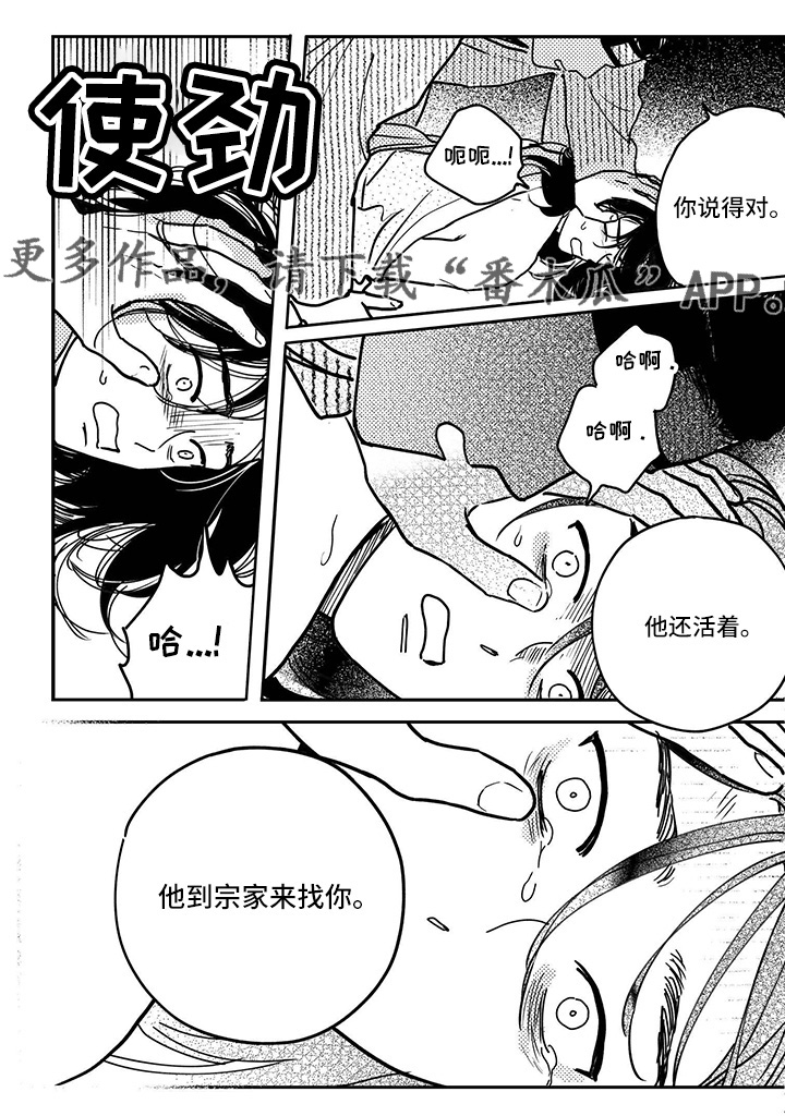 第135章：【第四季】还活着3