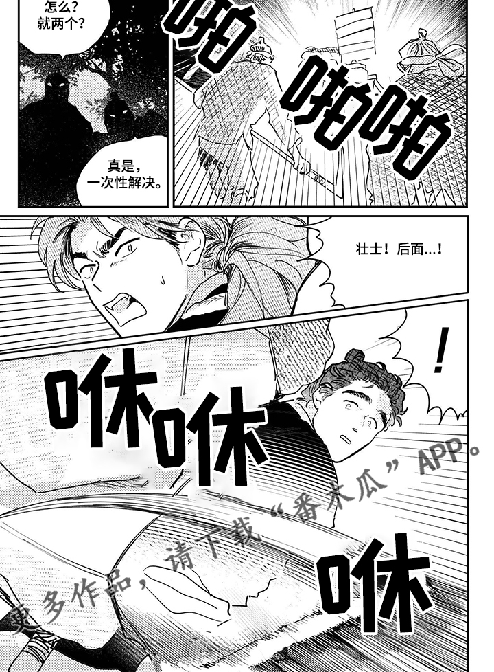 第101章：【第三季】逃亡之旅0