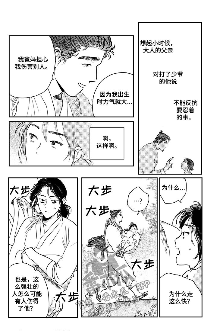 第79章：【第三季】我帮你2