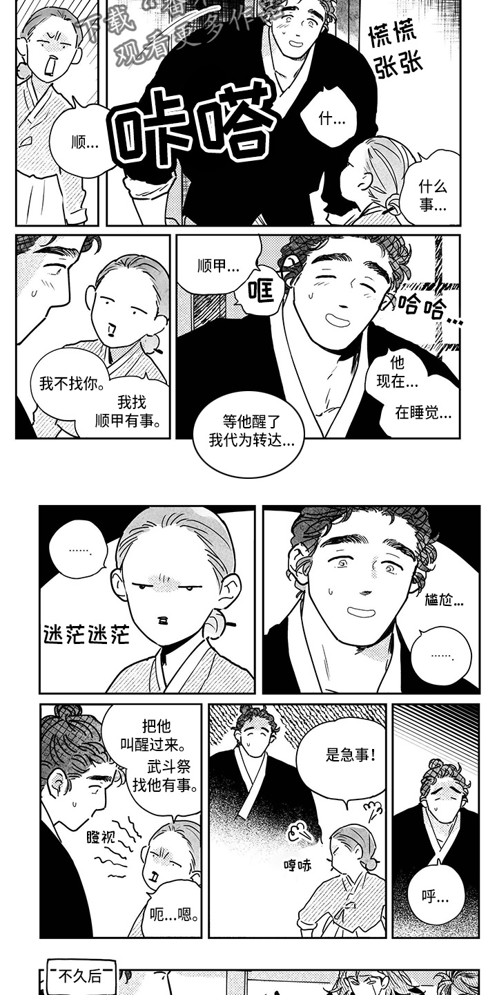 第123章：【第四季】书信4