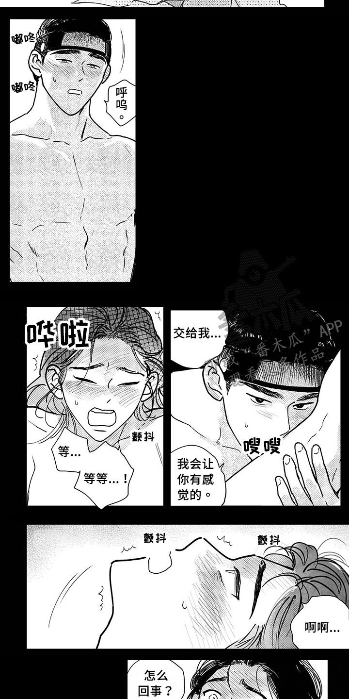 第116章：【第四季】入梦1