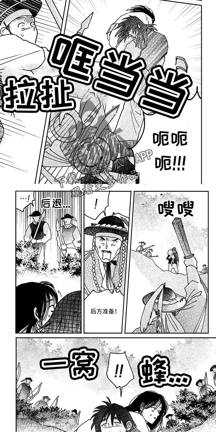 买来的小媳妇漫画,第140章：【第四季】放开我2图