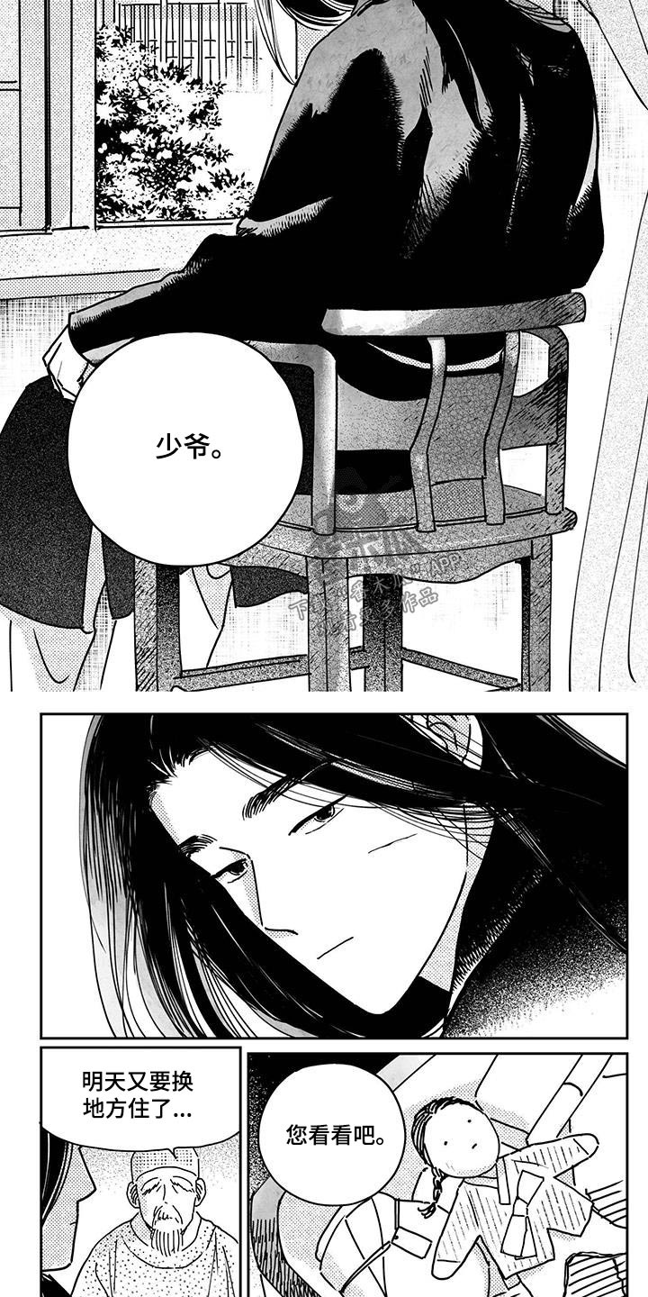 第146章：【第四季】回去吧3