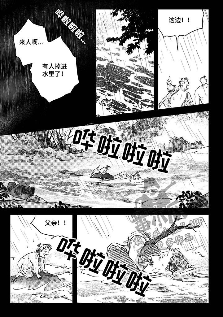 第78章：【第三季】大人物0