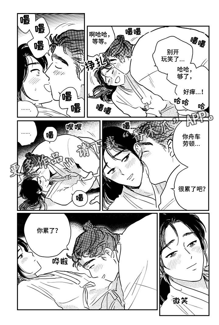 买来的小媳妇漫画,第90章：【第三季】新衣1图