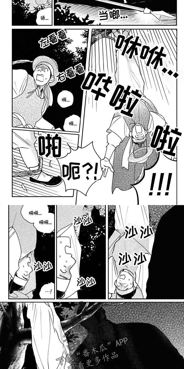 第120章：【第四季】陷阱3