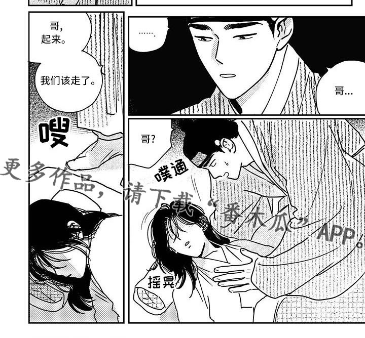 第136章： 【第四季】装病2