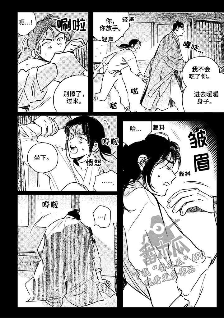 第54章：【第二季】礼物4