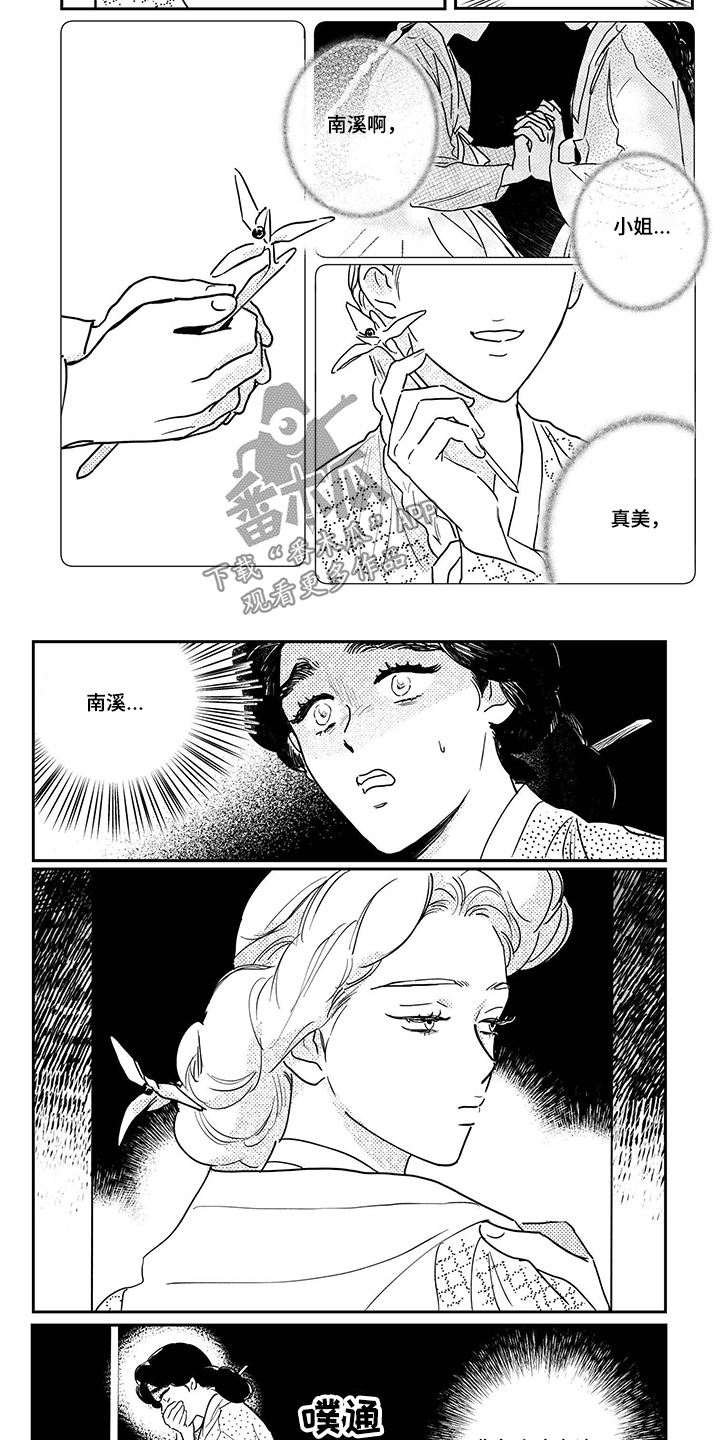 第98章：【第三季】往日恩今日情1