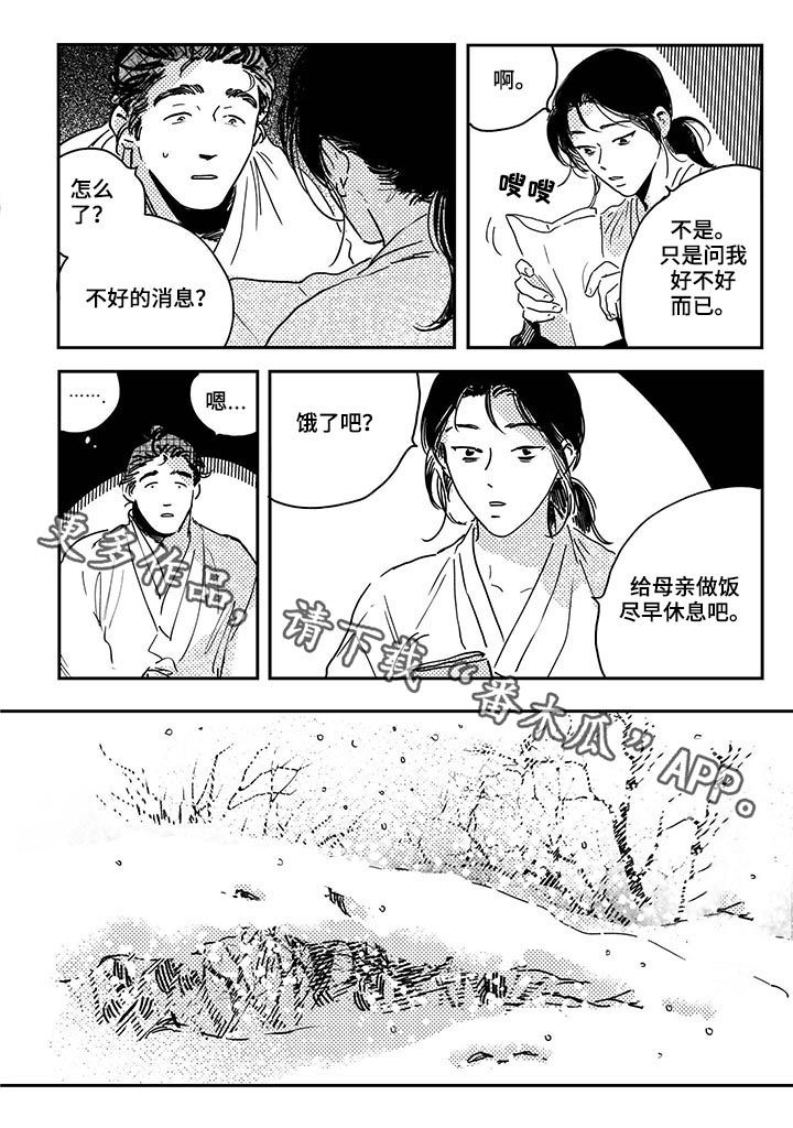 第32章：【第二季】书信4