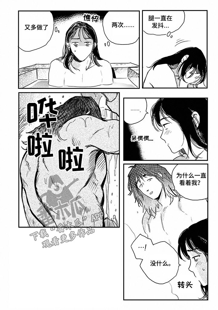 第79章：【第三季】我帮你2