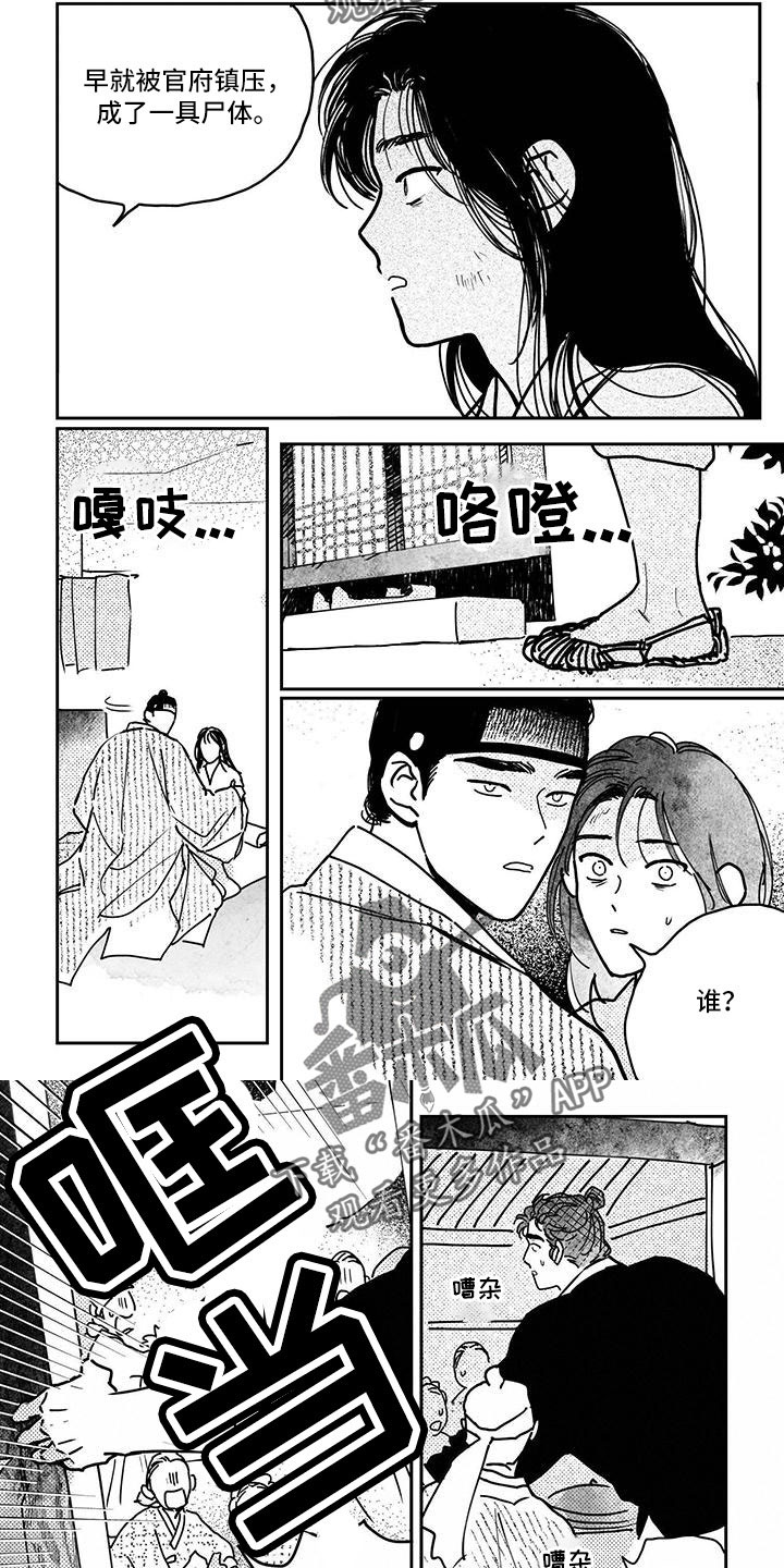 第132章：【第四季】醒来0