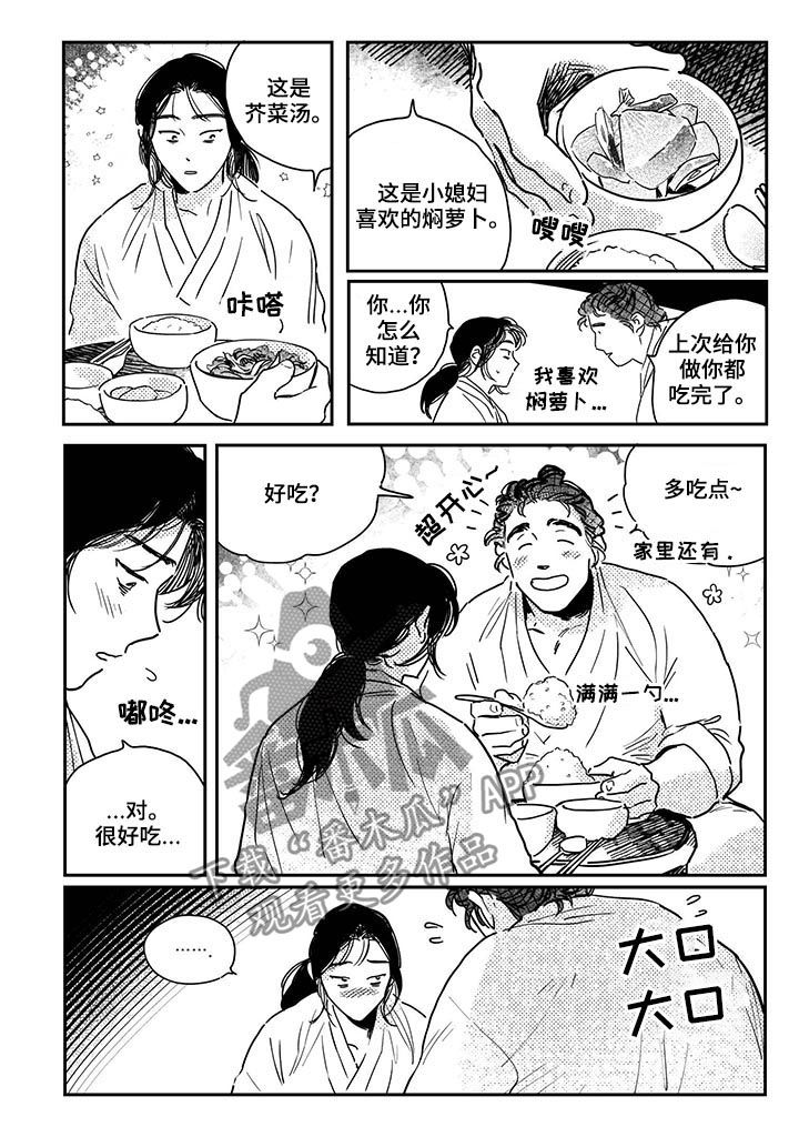 第44章：【第二季】租赁新田地3