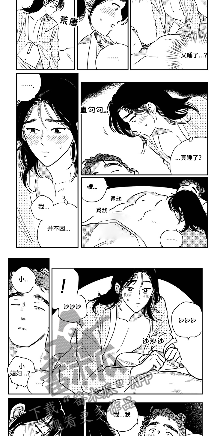 第94章：【第三季】真可爱4