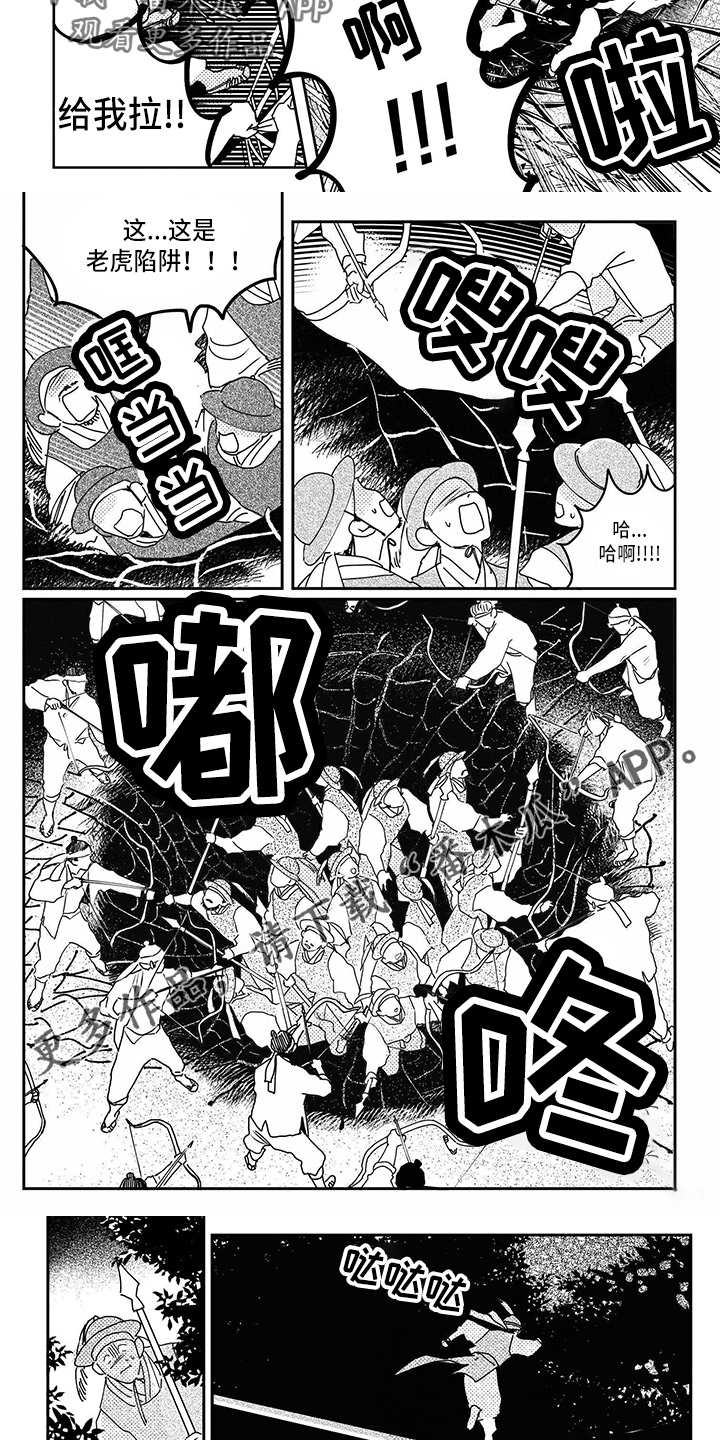 第120章：【第四季】陷阱2