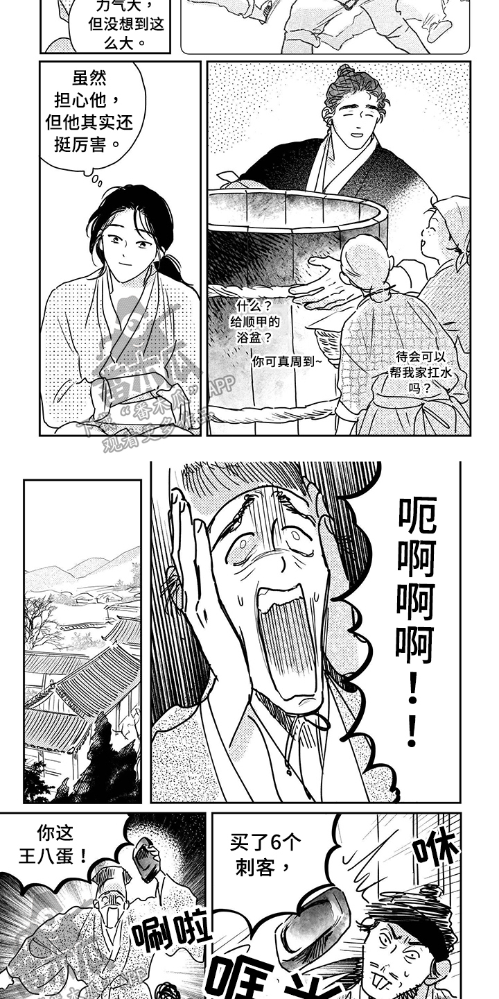 买来的小媳妇漫画,第117章：【第四季】新的谋划4图