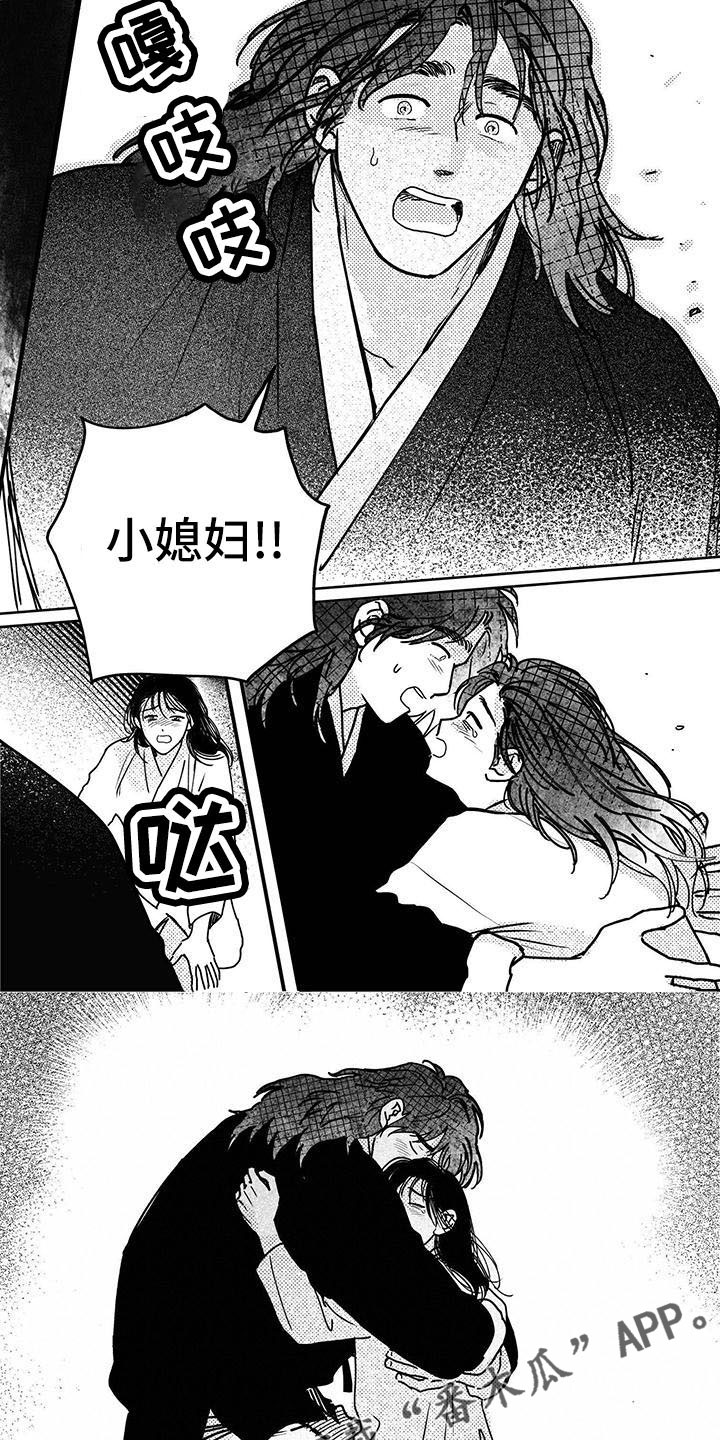 第137章： 【第四季】小媳妇0