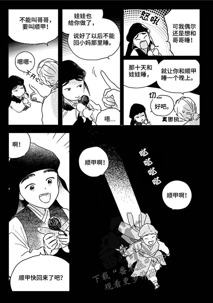 第62章：【第二季】一起玩2