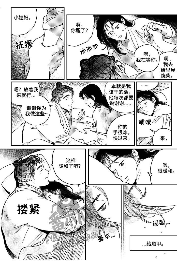 第41章：【第二季】唯一能做的3