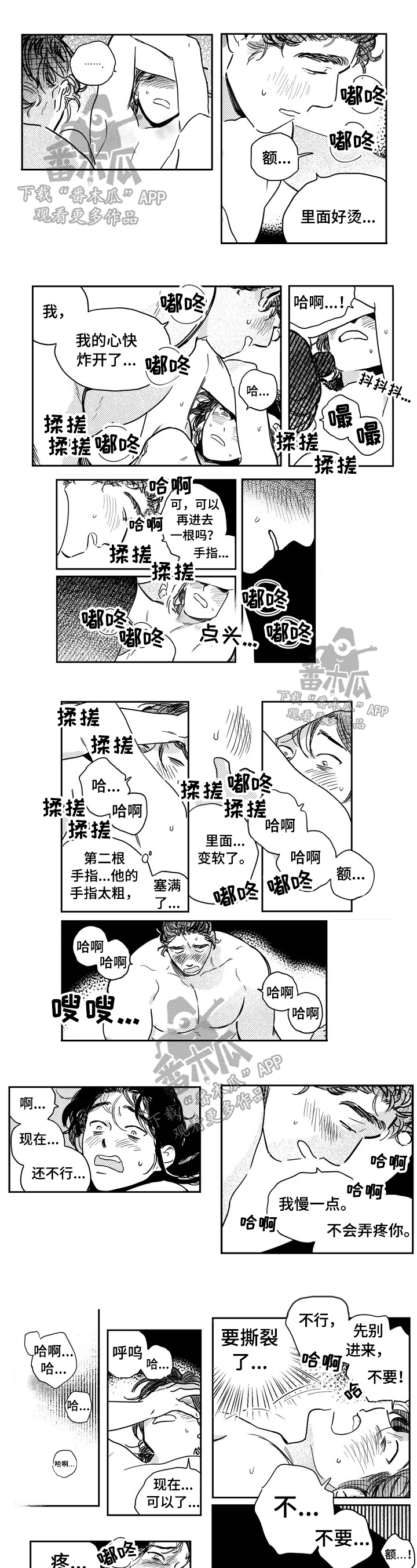 买来的小媳妇漫画,第27章：不能再来了4图