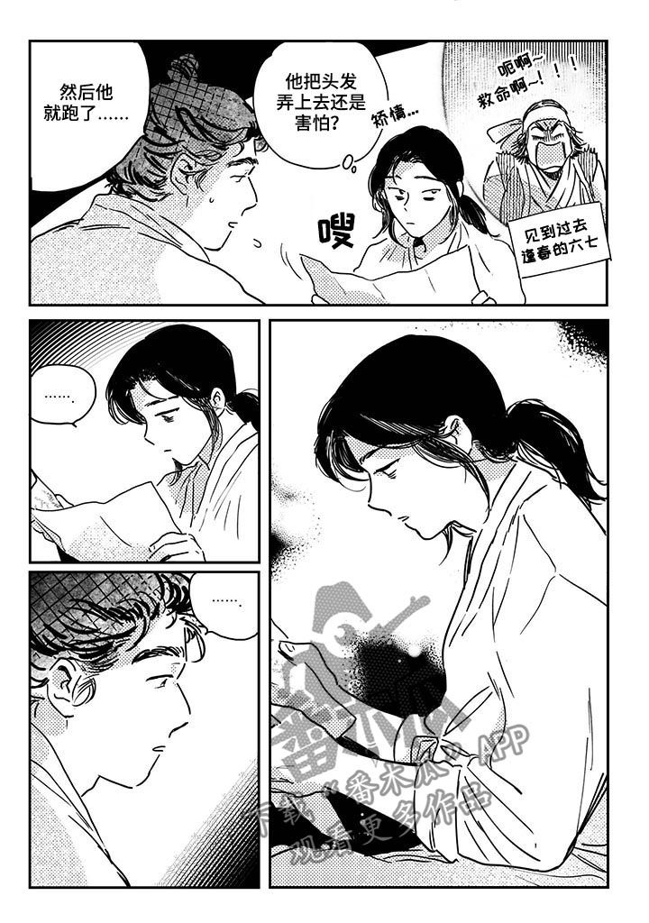 第32章：【第二季】书信3