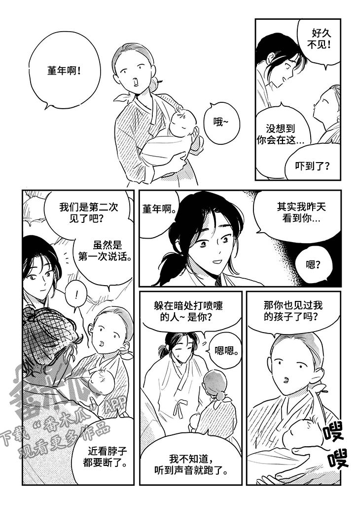 买来的小媳妇漫画,第83章：【第三季】招揽3图