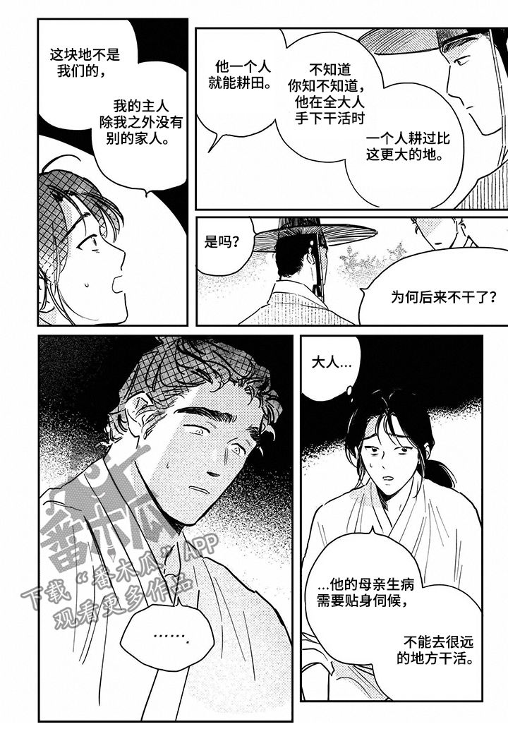 第74章：【第三季】喜欢海2