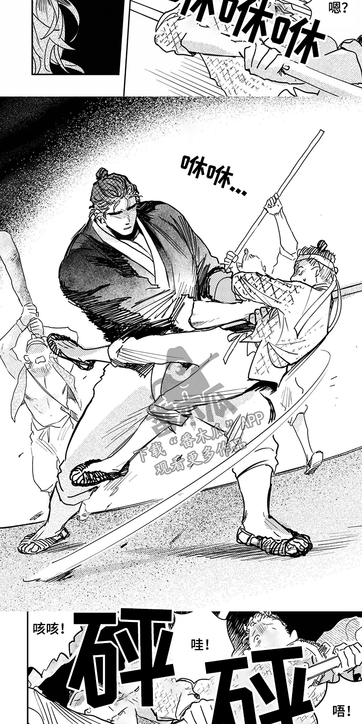 第102章：【第三季】遇袭2