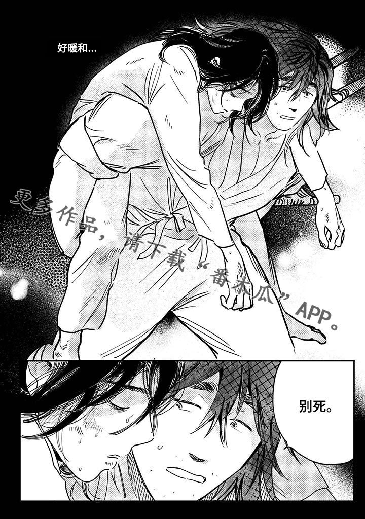 第40章：【第二季】别死1