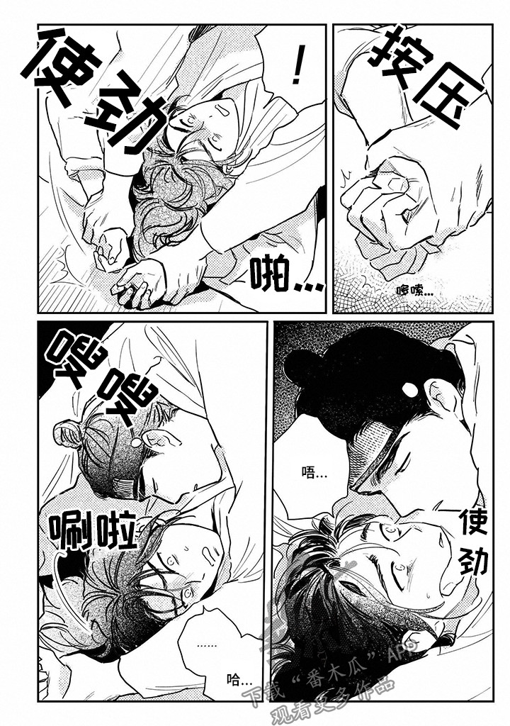 第87章：【第三季】一辈子做奴隶3