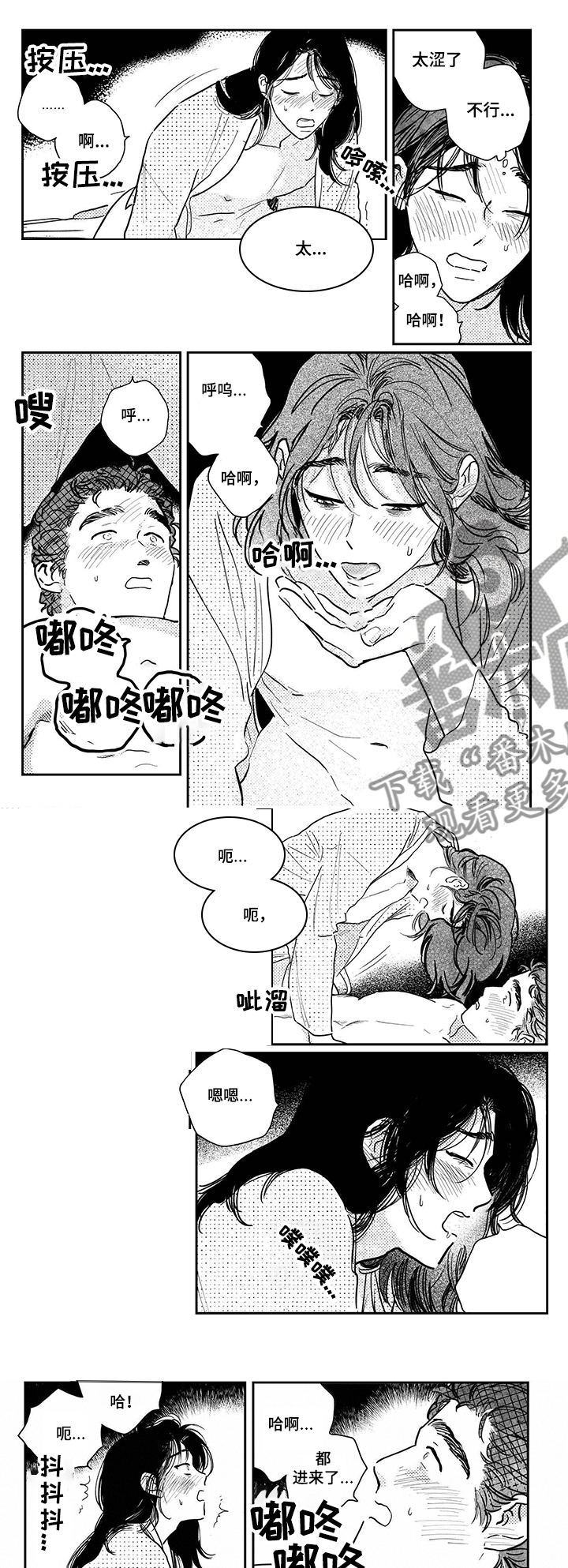 买来的小媳妇漫画,第95章：【第三季】太闲了1图