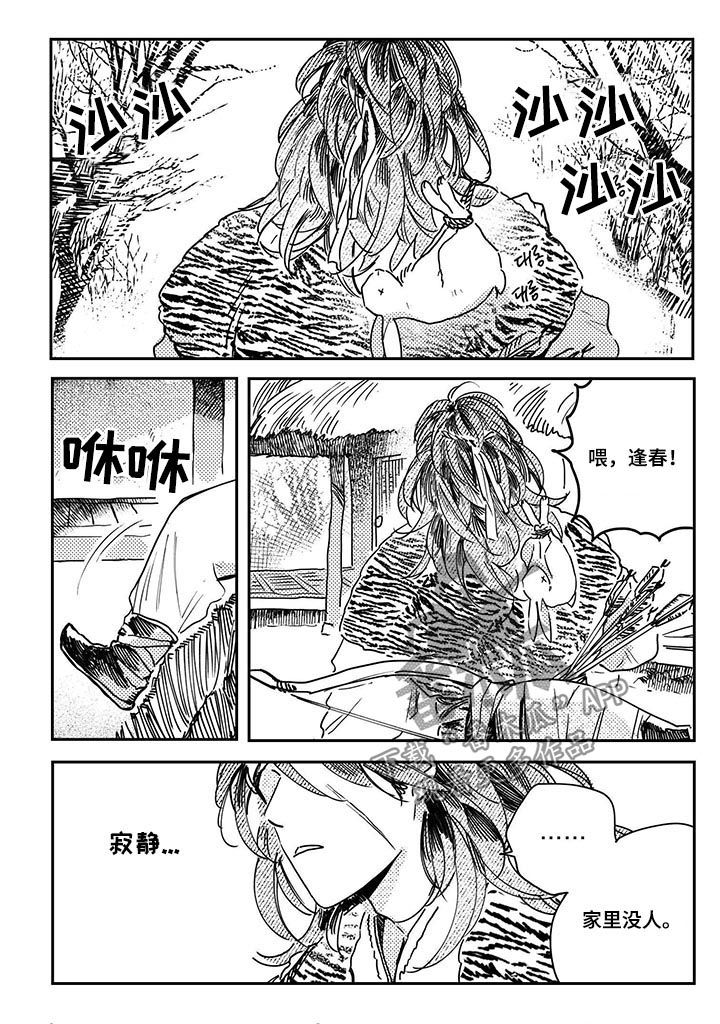 第47章：【第二季】娶媳妇？0