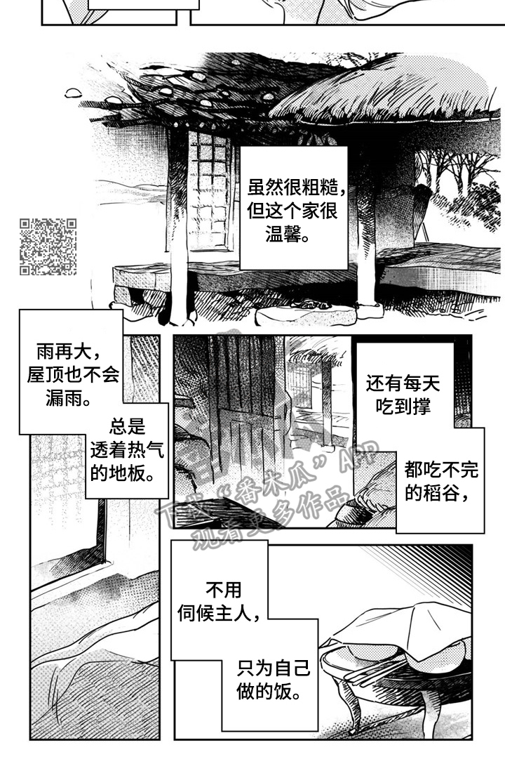 第24章：抱着睡3