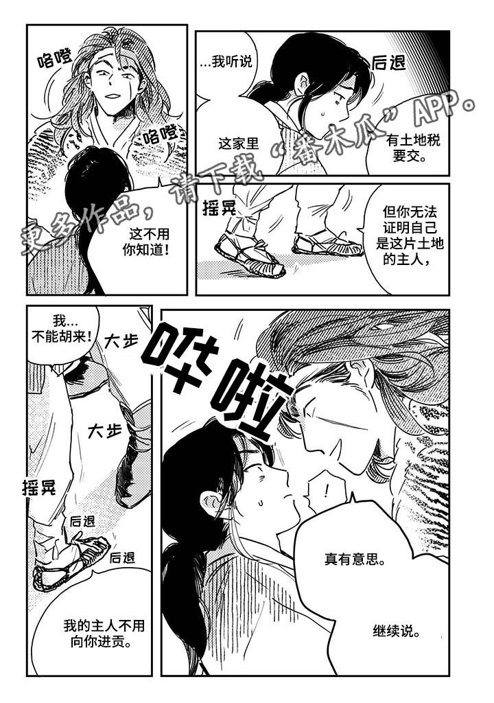 第50章：【第二季】冲突0