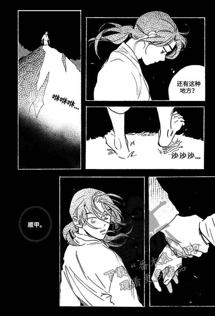 买来的小媳妇漫画,第35章：【第二季】安排3图