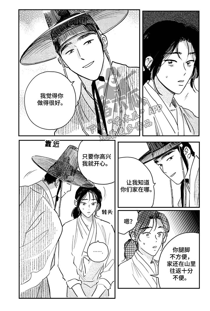 第77章：【第三季】没关系4