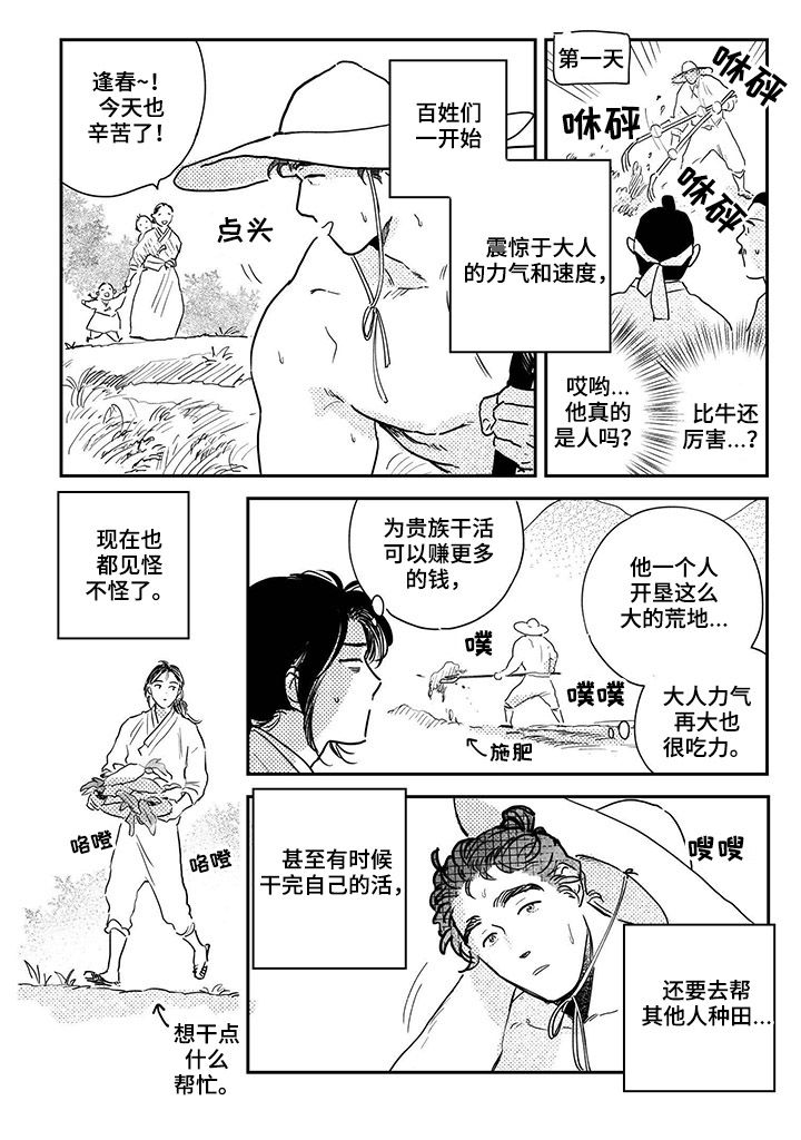 第90章：【第三季】新衣3