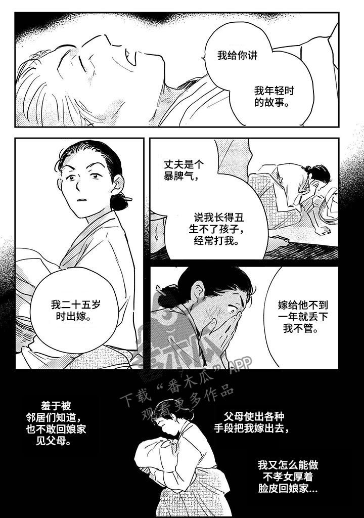 第58章：【第二季】往事3