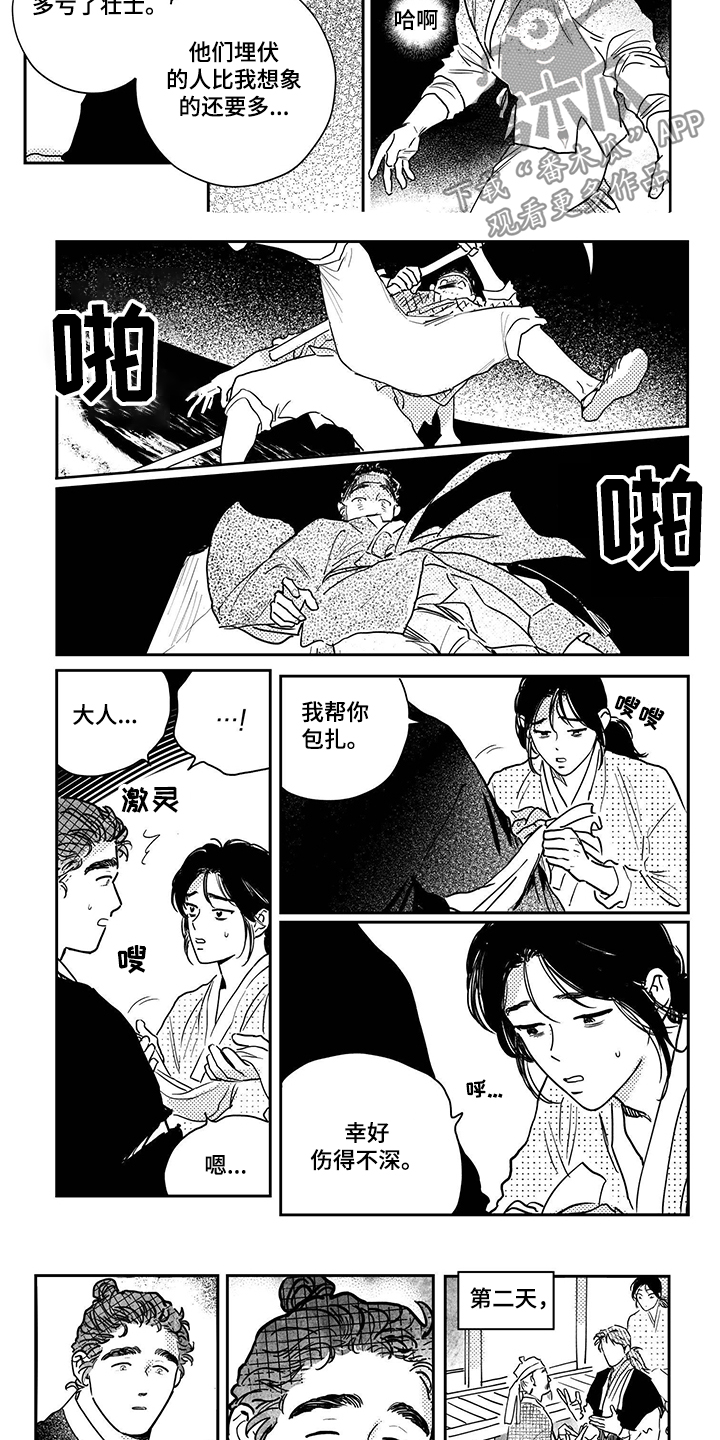 第103章：【第三季】我们回去吧2