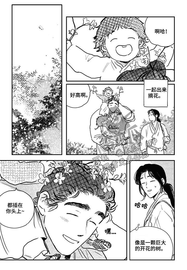 第67章：【第二季】想起小少爷2