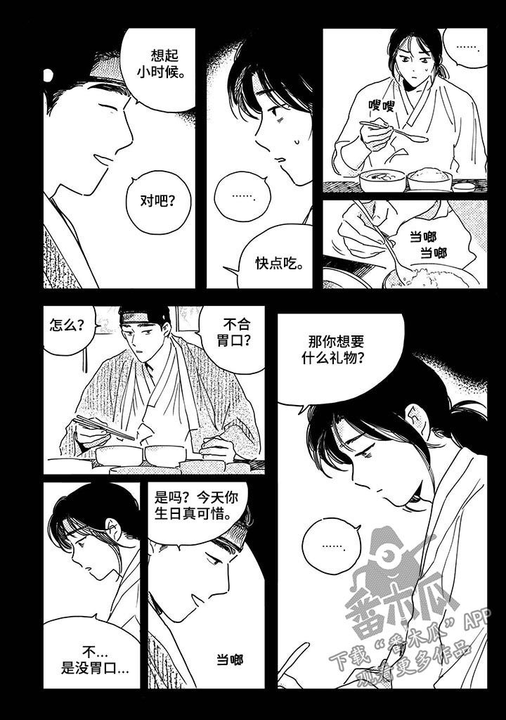 第54章：【第二季】礼物3