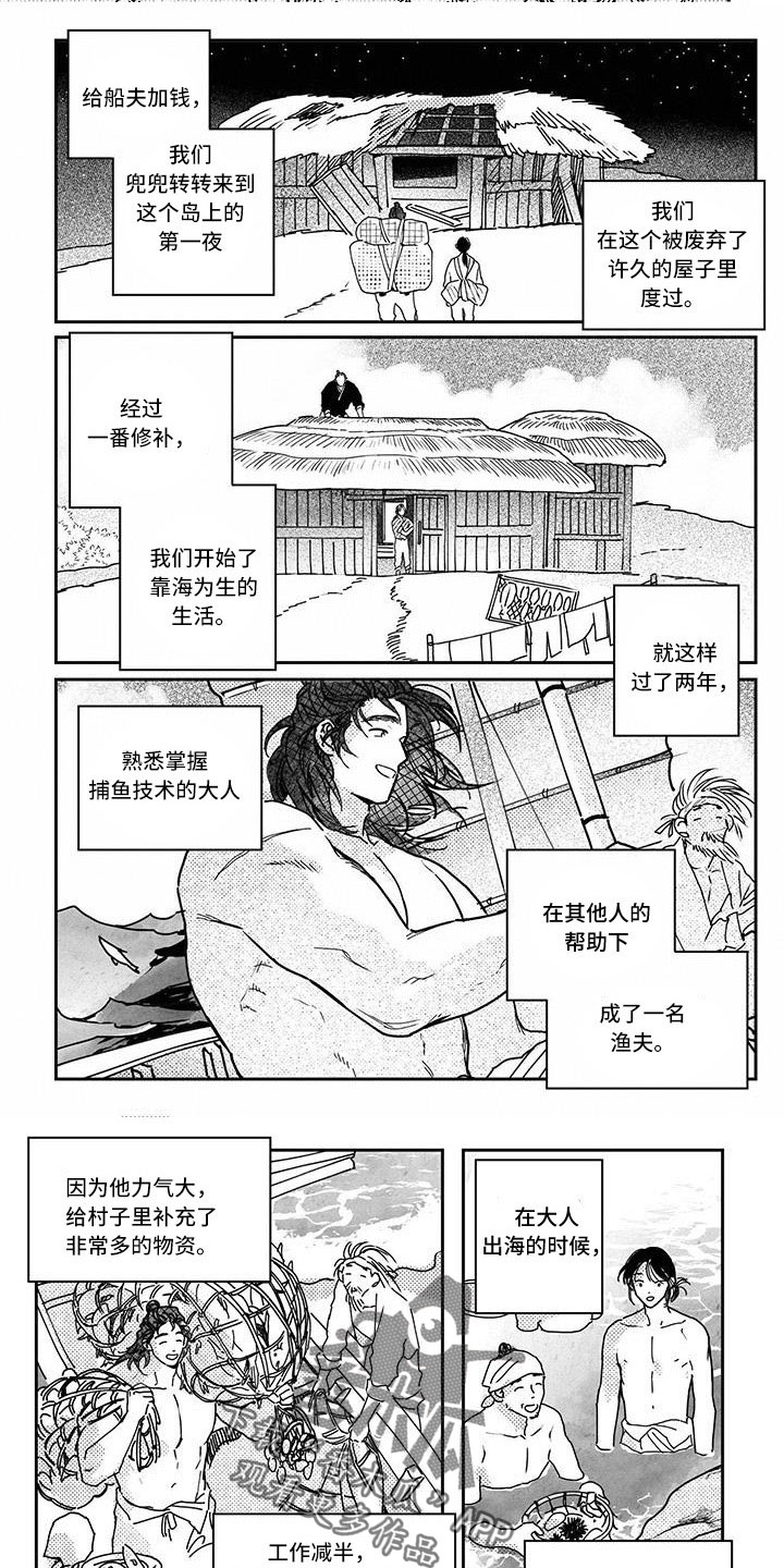 第145章：【第四季】安乐窝3